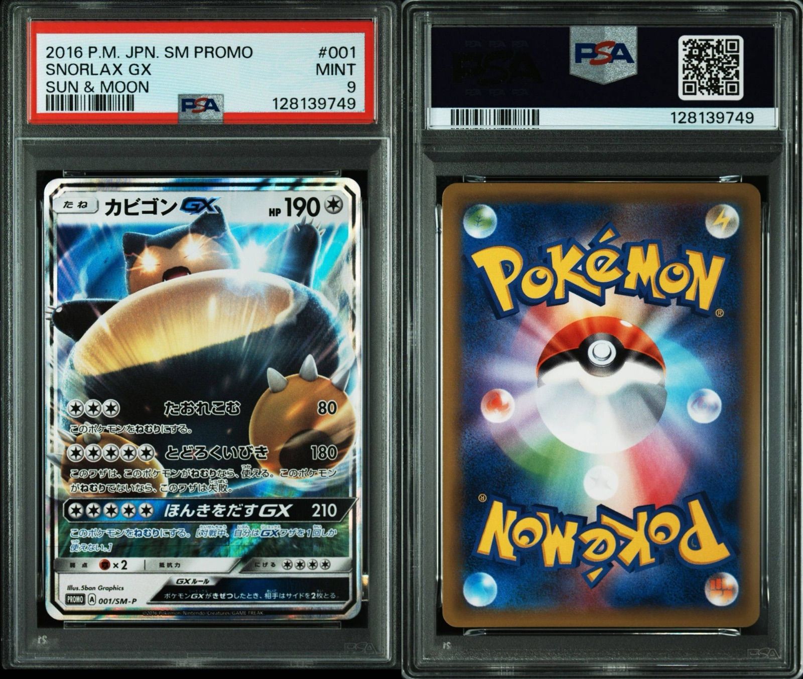 PSA9】カビゴンGX P [SM-P 001](プロモーションカード「ニンテンドー