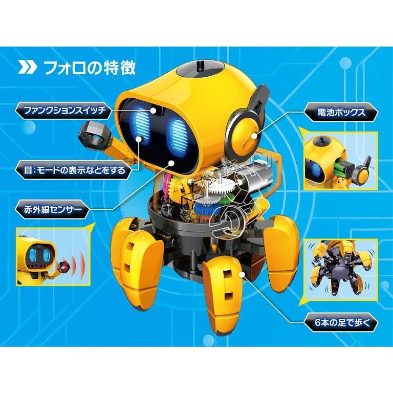 プログラミング学習】6脚歩行ロボット組立キット - DIY電子工作 STEM