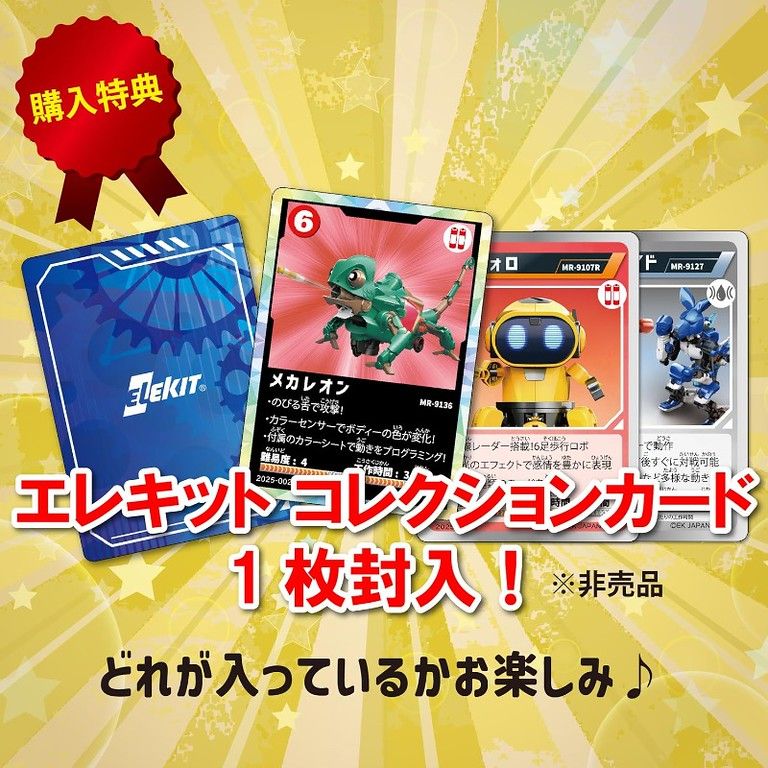 プログラミング学習】6脚歩行ロボット組立キット - DIY電子工作 STEM