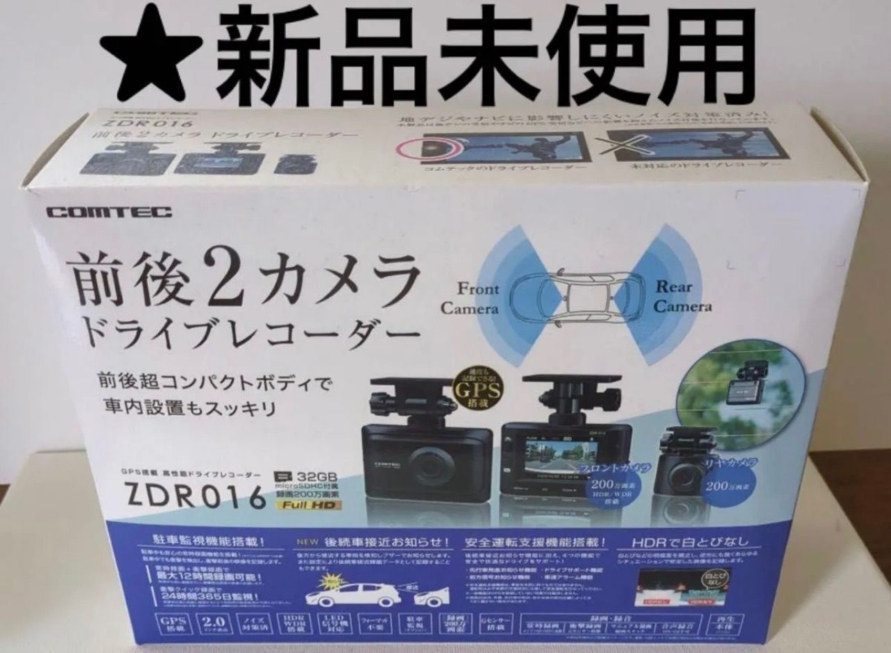 COMTEC ZDR016 前後2カメラ ドライブレコーダー配線コードセット COMTEC ZDR016 前後2カメラ ドライブレコーダー配線コードセット
