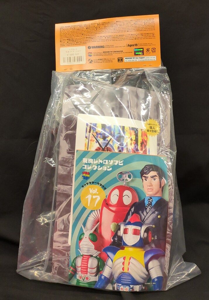 メディコムトイ 東映レトロソフビコレクション ヘラクレス メディコム・トイ 東映レトロソフビコレクション 仮面ライダーX