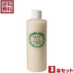 ねんどのリンス 300g ボディクレイ 3本セット