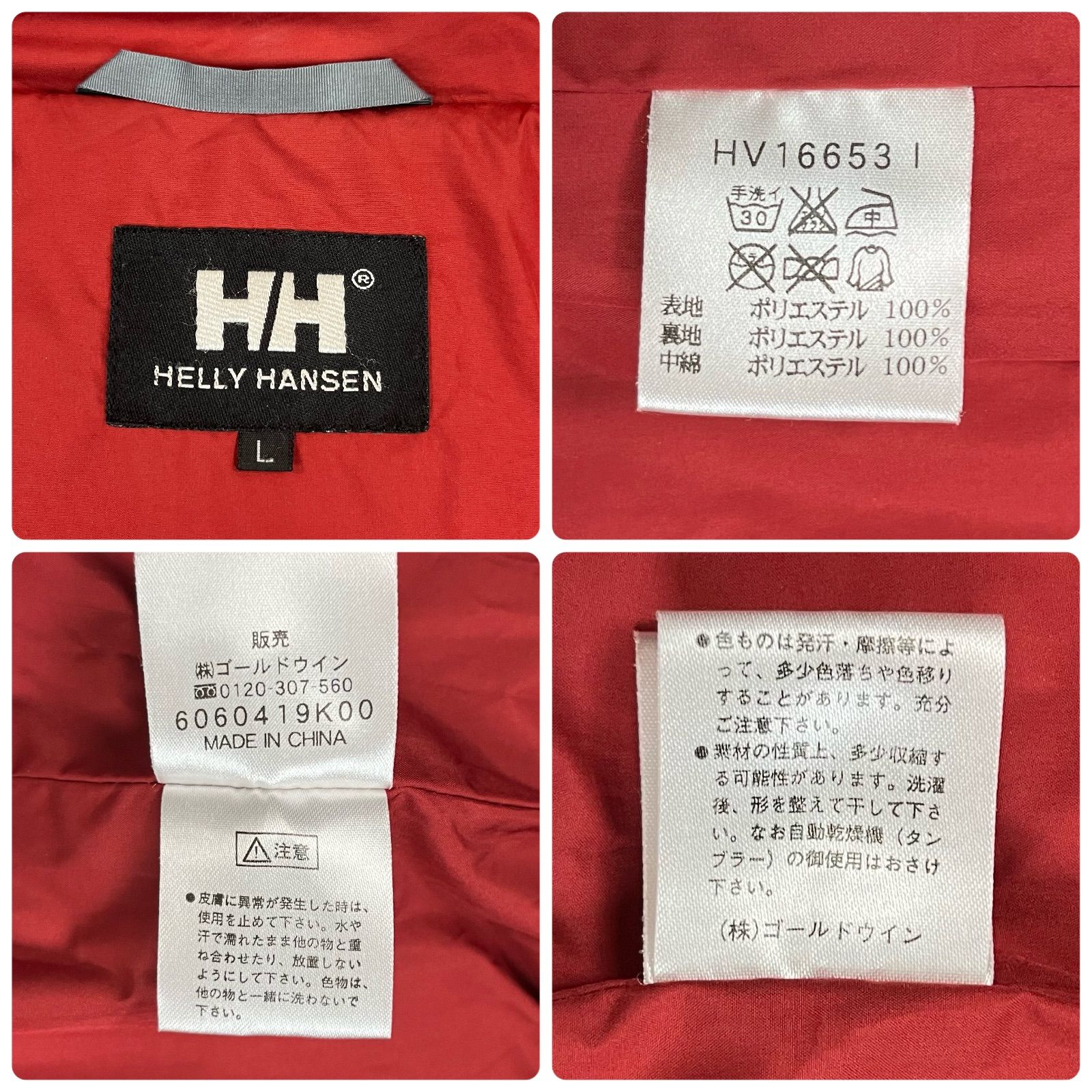 HH HELLY HANSEN へリーハンセン GOLDWIN ゴールドウイン 中綿 ライト 