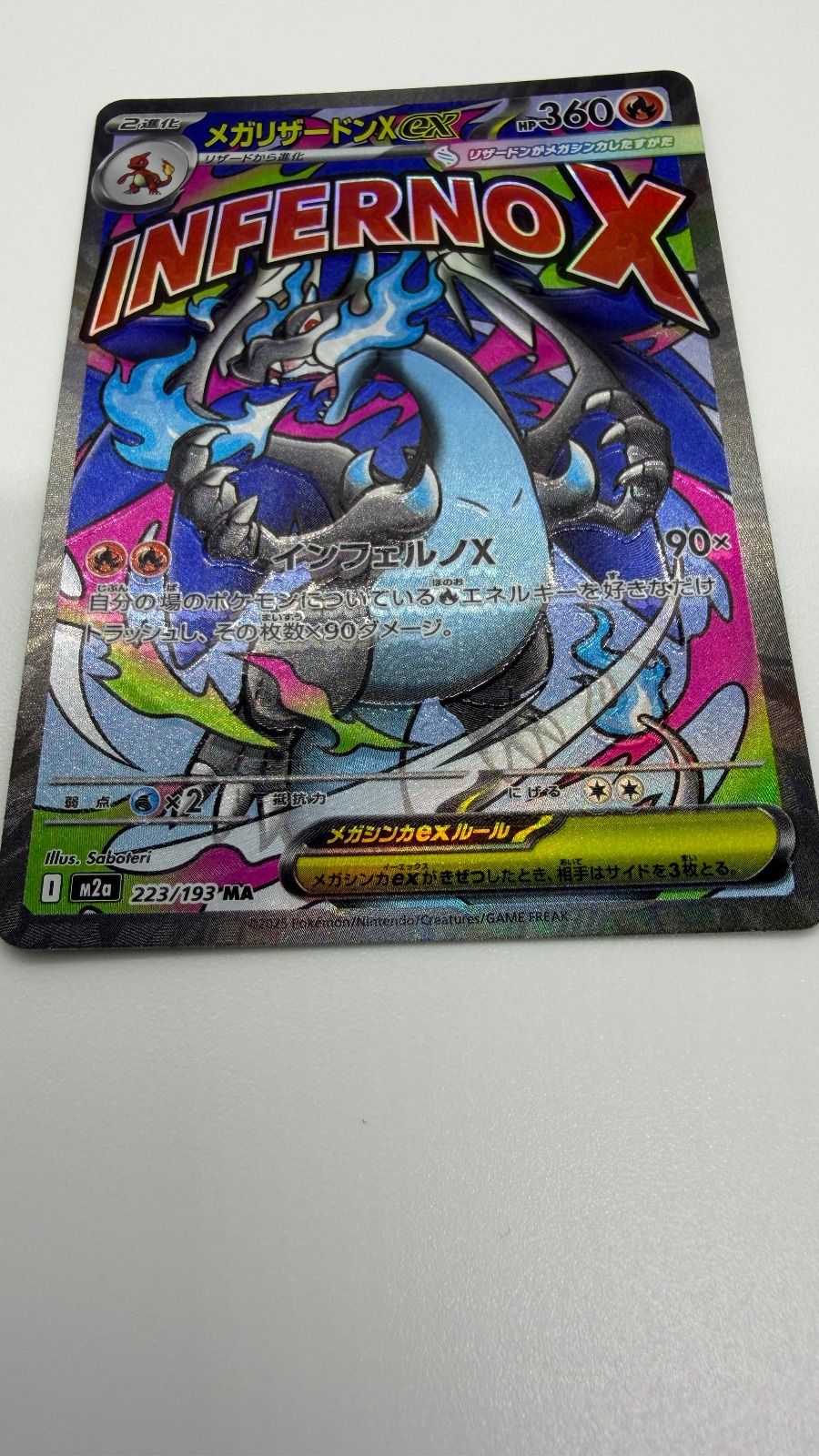 ポケモンカード メガリザードンX ex ma 魂抜けエラー - メルカリ