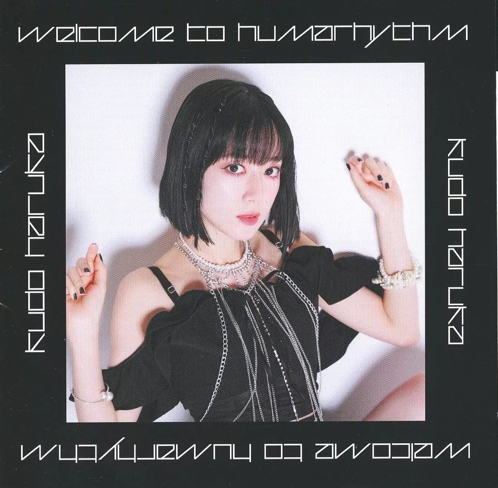 中古】アニメ系CD 工藤晴香 / Welcome to Humarhythm［通常盤] - メルカリ