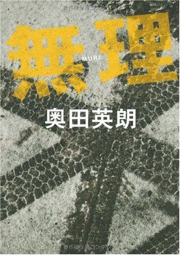 無理 - メルカリ