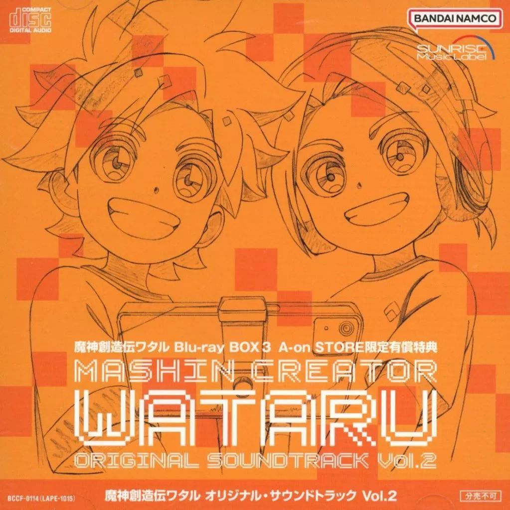 【】アニメ系CD 魔神創造伝ワタル Blu-ray BOX3 A-on STORE有償特典オリジナル・サウンドトラック Vol.2