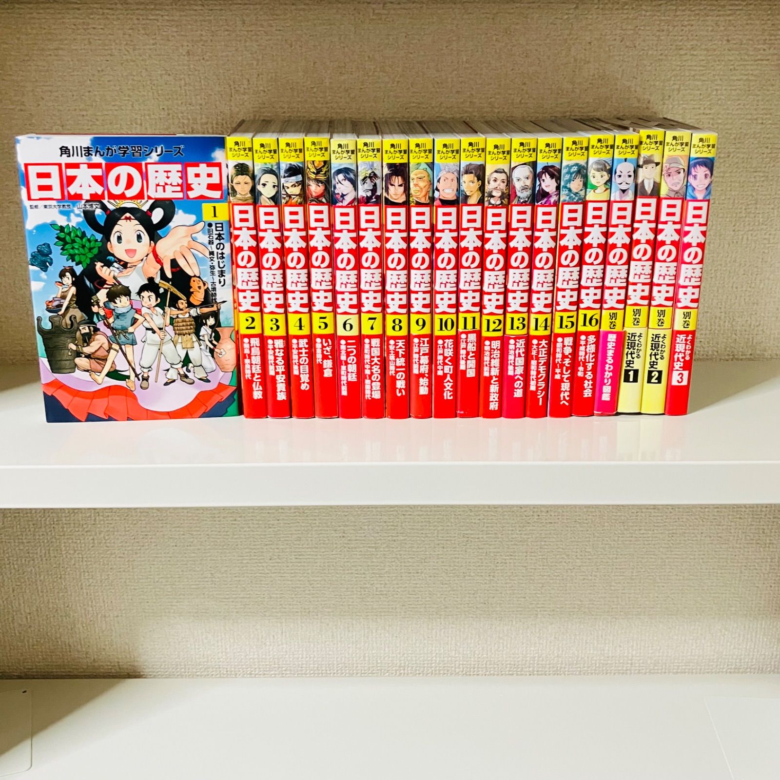 Amazon.co.jp: 角川まんが学習シリーズ 日本の歴史 全16巻+別巻5