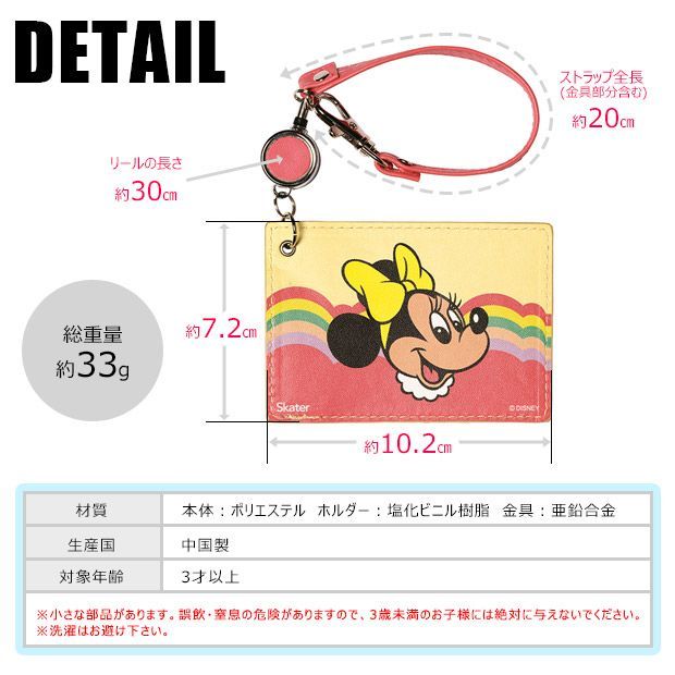 種類3：610776・チップ＆デール/【ZPAS1】リール付パスケース 【 最大