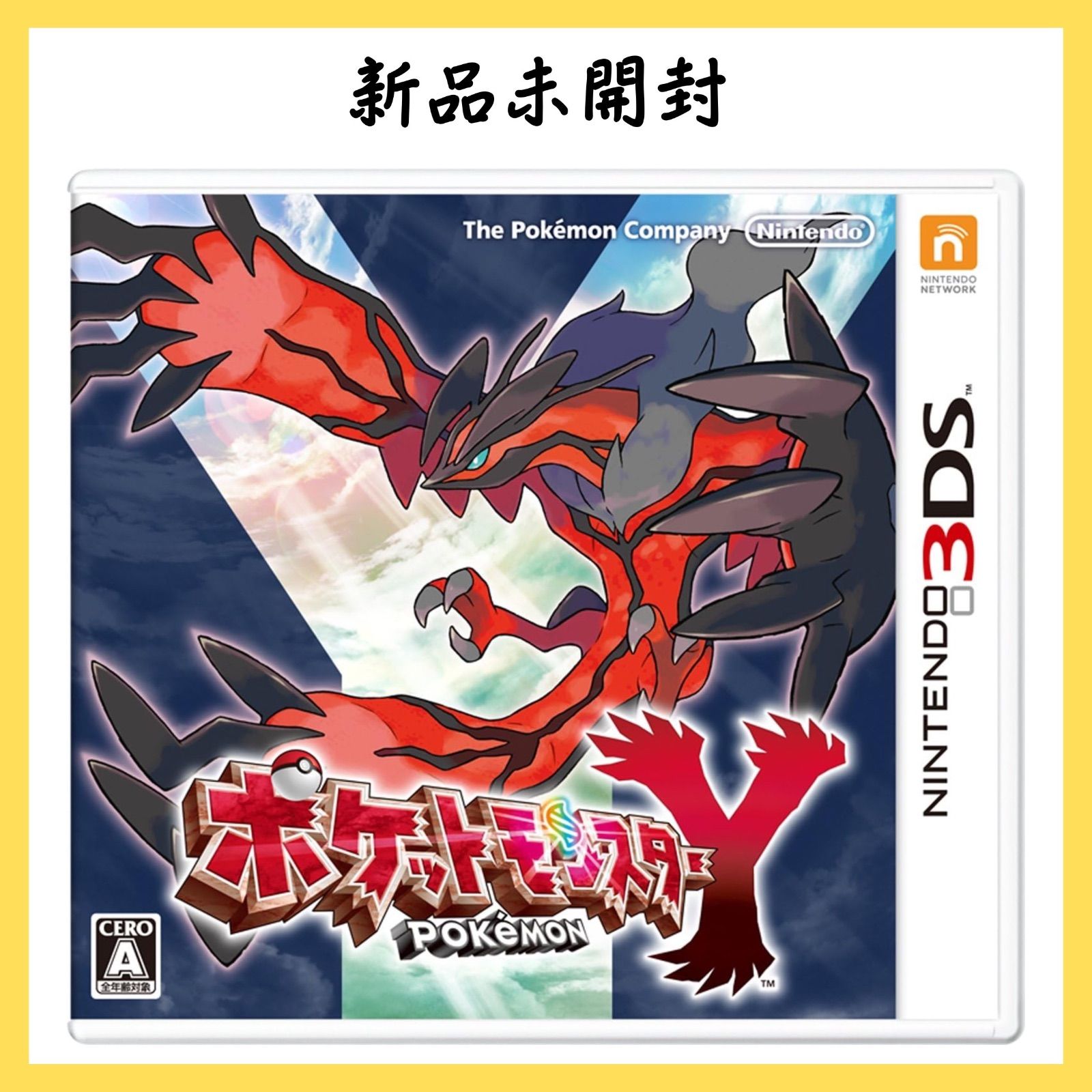 新品 未開封Nintendo 3DS ポケットモンスターY 新品未開封】ポケットモンスターY 任天堂3DS - メルカリ
