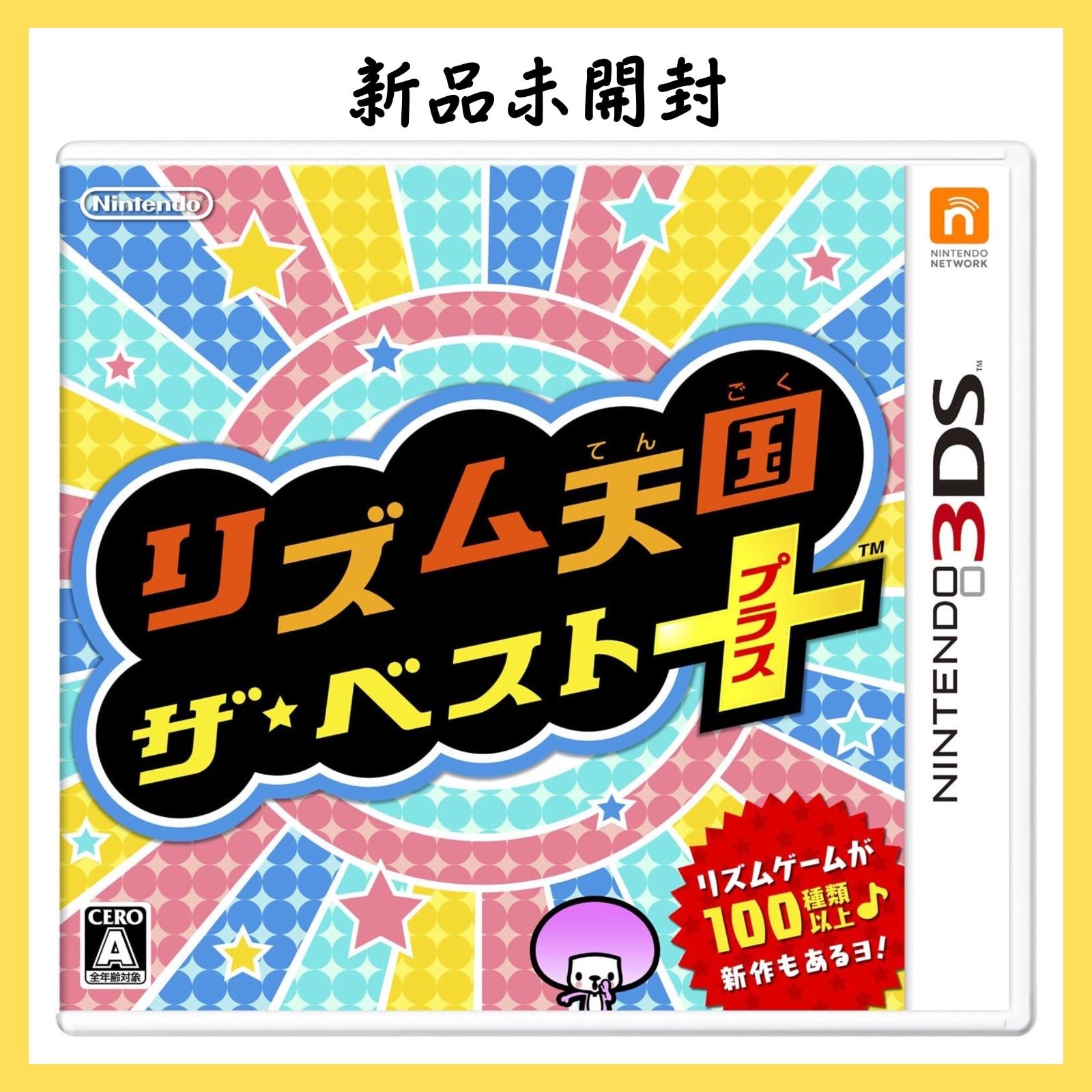 【新品・未開封】3DS リズム天国 ザ・ベスト＋ 新品未開封】リズム天国 ザ・ベスト+ 任天堂3DS - メルカリ