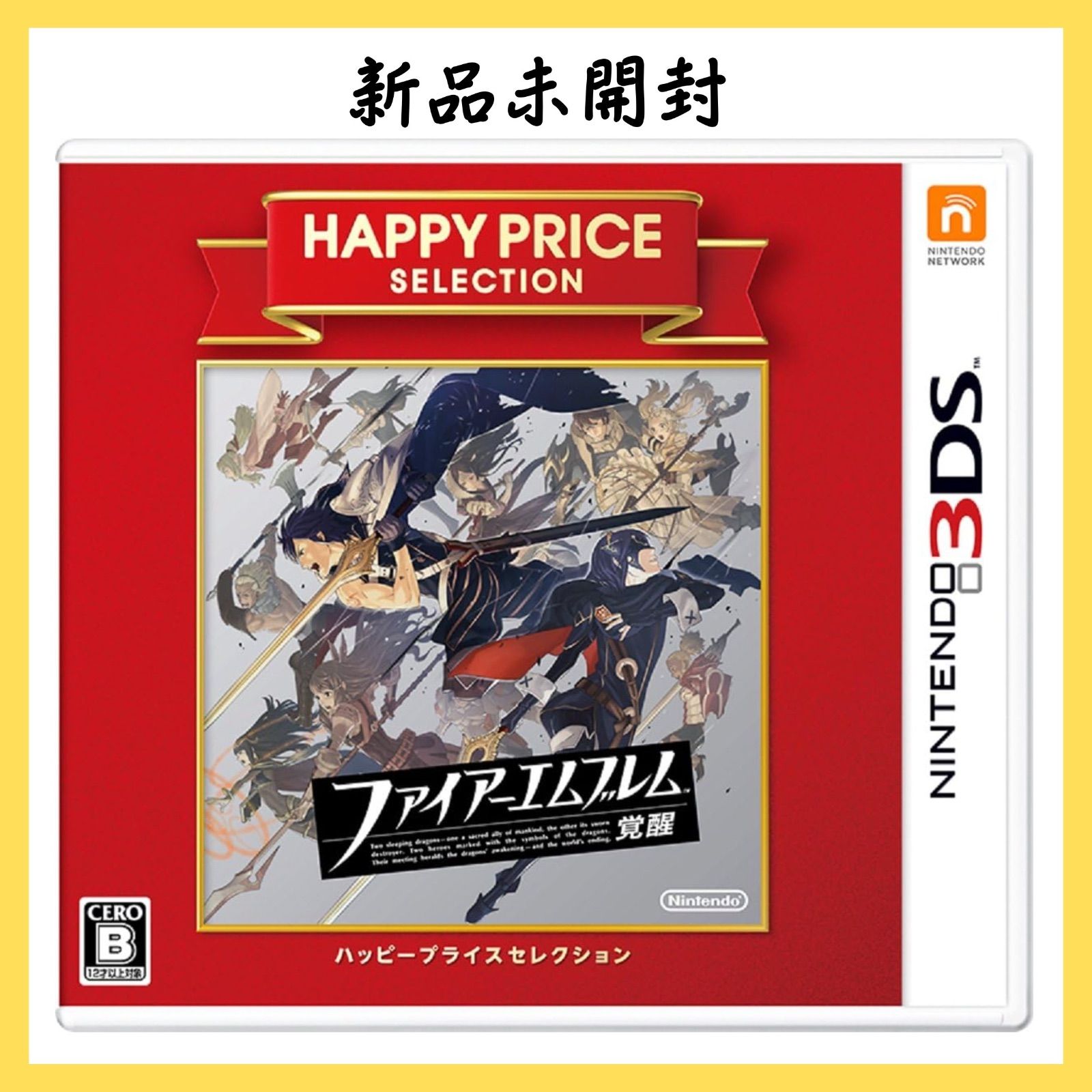 新品未開封】ハッピープライスセレクション ファイアーエムブレム 覚醒
