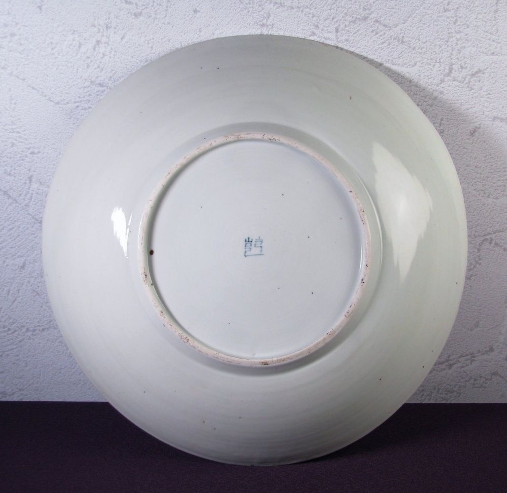 古伊万里 染付 芙蓉手大皿 幅：40.3cm 江戸後期/25L035 - メルカリ