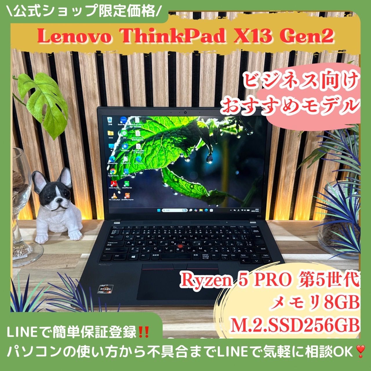 公式ショップ限定価格❣️/ おすすめ《人気シリーズ》ThinkPad X13
