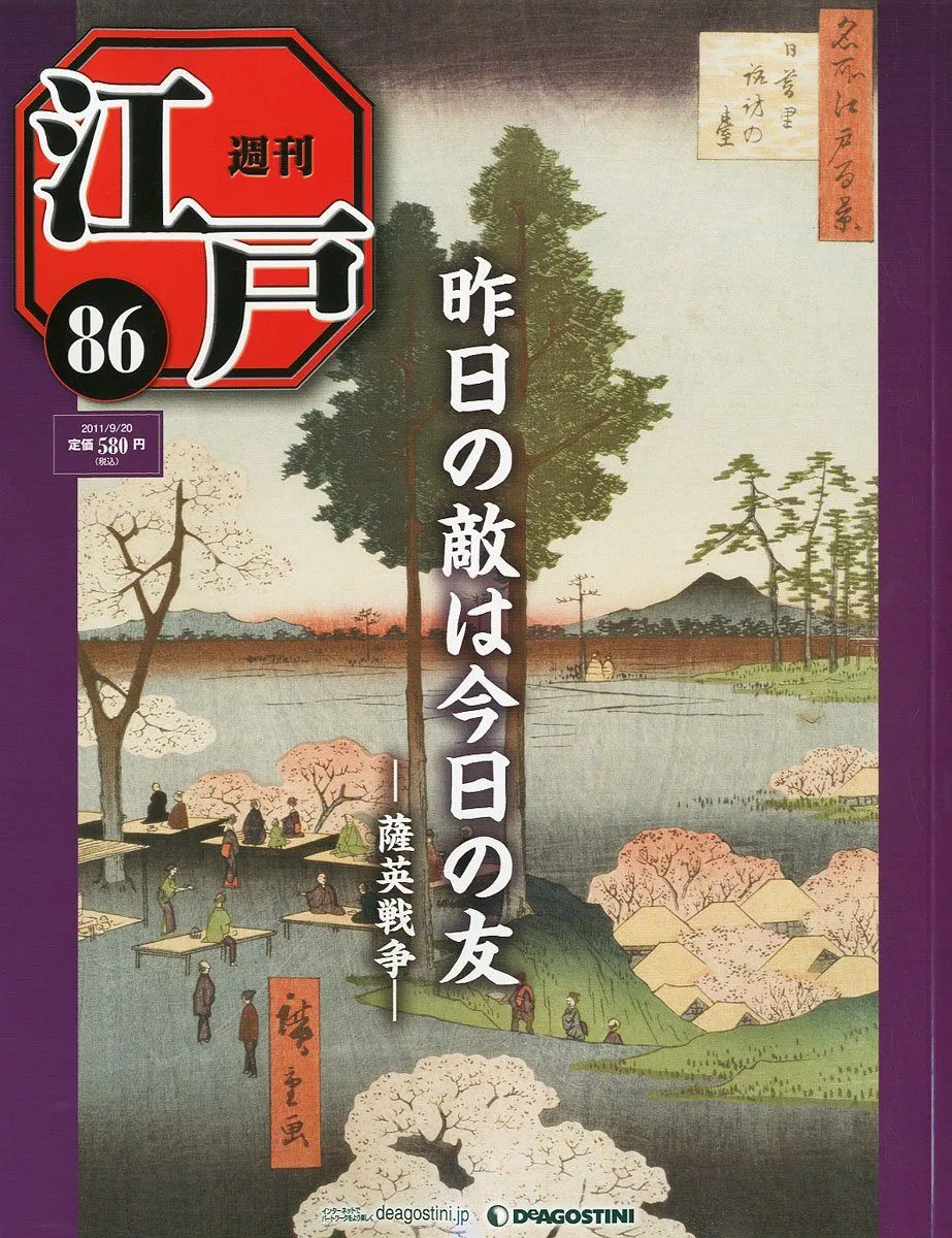 2026年最新】週刊江戸 ディアゴスティーニの人気アイテム - メルカリ
