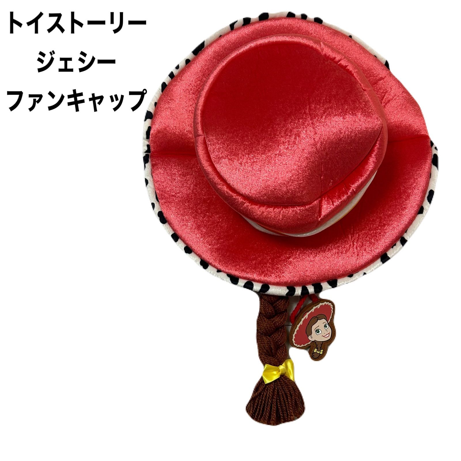 ディズニーリゾート トイストーリー ウッディ ジェシー ファンキャップ 東京ディズニーリゾート トイストーリー ジェシー ファンキャップ
