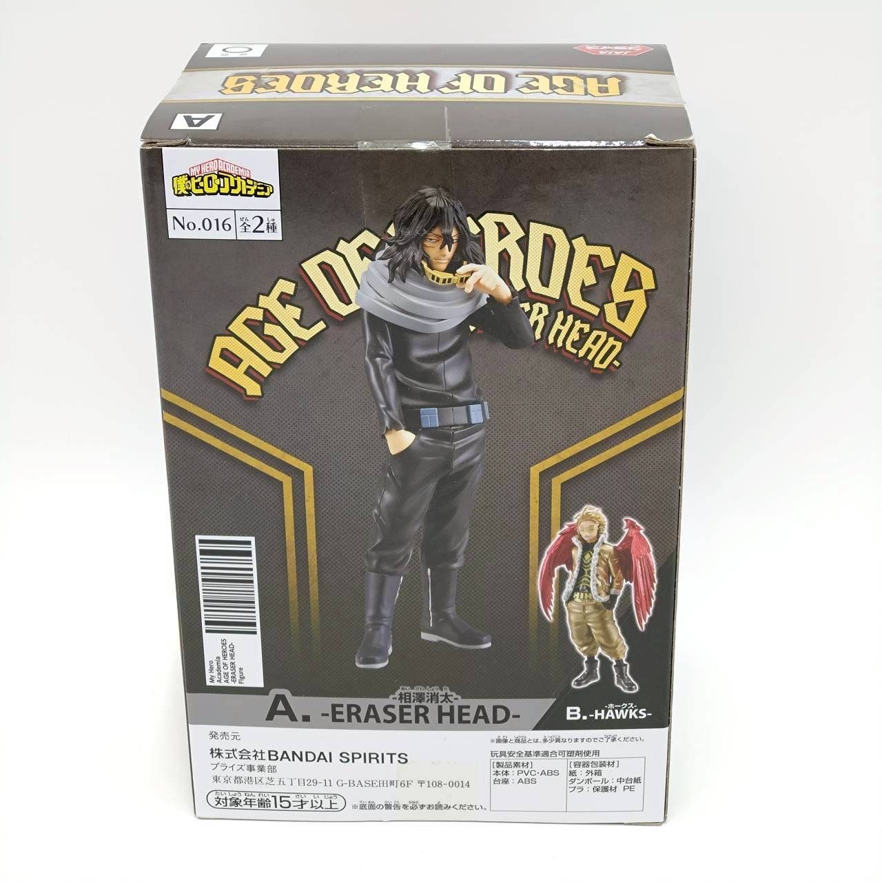 僕のヒーローアカデミア AGE OF HEROES-ERASER HEAD&HAWKS-』 相澤消太 