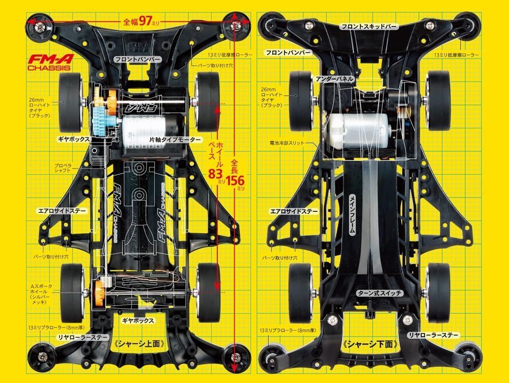 数量限定】ミニ四駆REVシリーズ No.07 タミヤ ラウディーブル FM-A