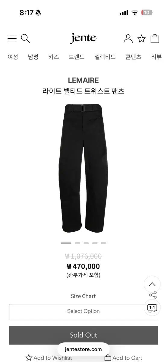 ルメール ライト ベルト付き ツイスト パンツ