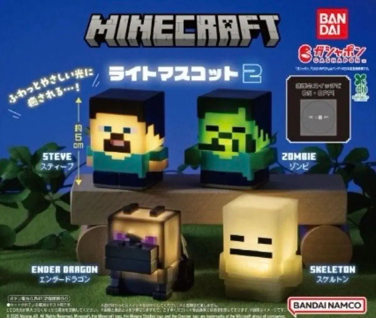 MINECRAFT マインクラフト ライトマスコット2 マイクラ ライト