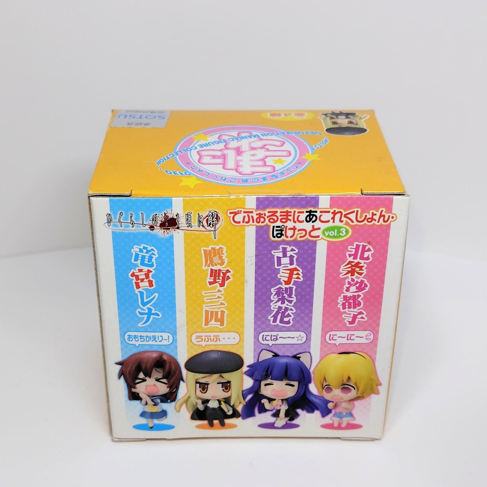 バンプレスト ひぐらしのなく頃に解 でふぉるまにあこれくしょん・ぽ 