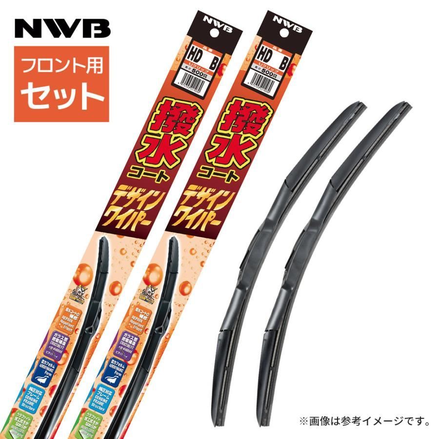 【送料無料】レクサス IS ASE30 AVE30 AVE35 GSE30 GSE31 GSE35 ワイパーブレード フロント 2本セット 撥水コートデザインワイパー HD60B(600mm)+HD45B(450mm) 交換