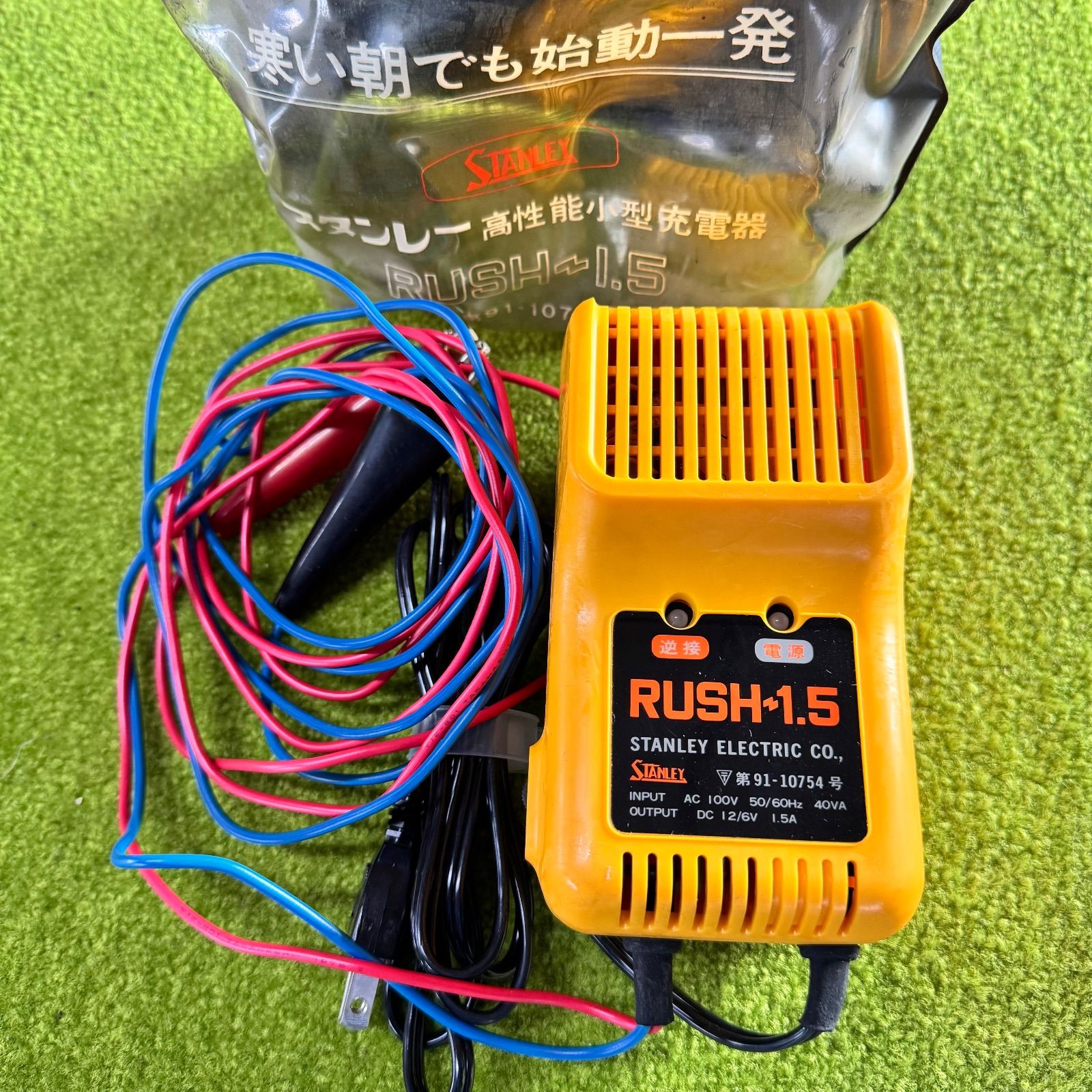 STANLEY☆バッテリー充電器☆RUSH 1.5☆15Aハイパワー☆12V/6V☆通電OK
