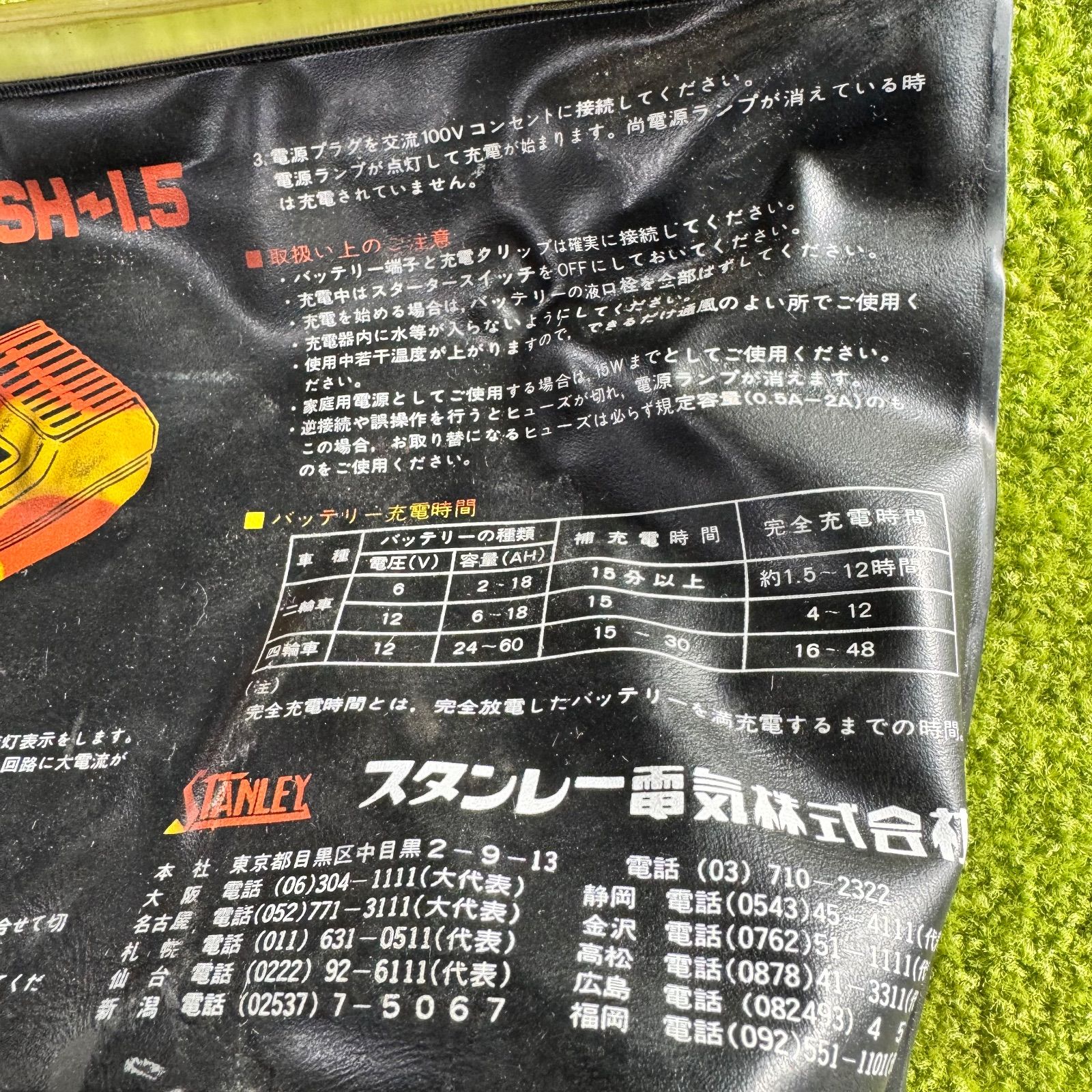 STANLEY☆バッテリー充電器☆RUSH 1.5☆15Aハイパワー☆12V/6V☆通電OK 