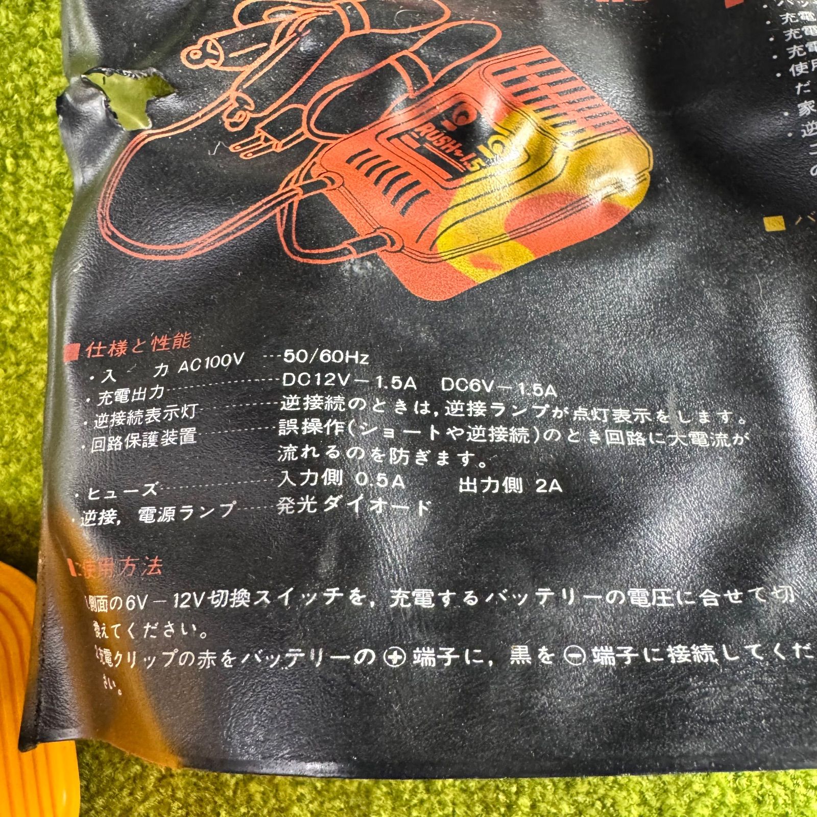 STANLEY☆バッテリー充電器☆RUSH 1.5☆15Aハイパワー☆12V/6V☆通電OK 