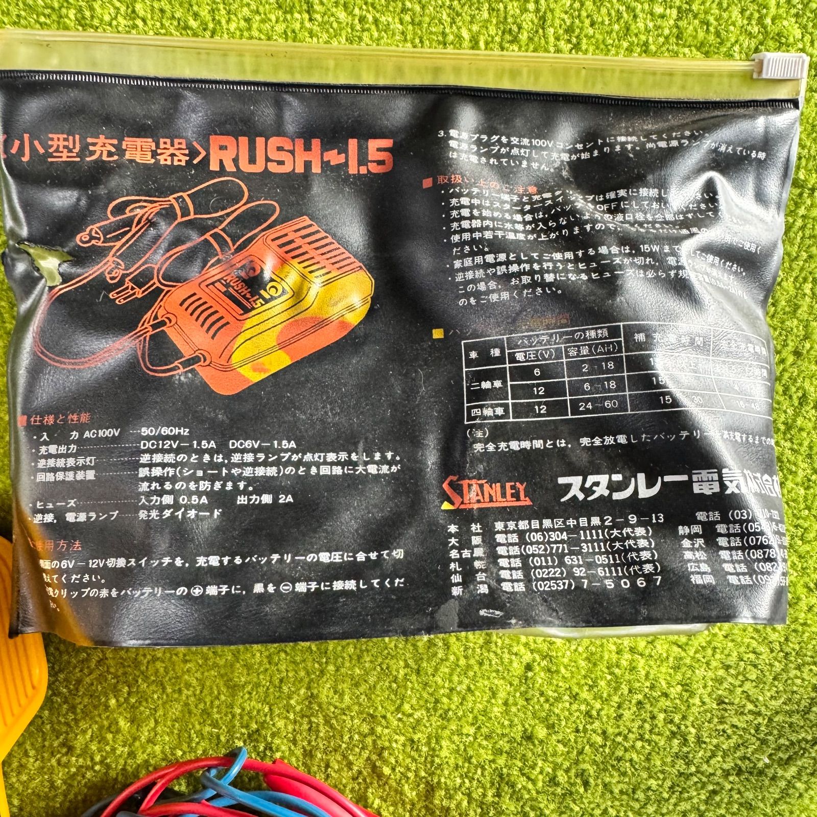 STANLEY☆バッテリー充電器☆RUSH 1.5☆15Aハイパワー☆12V/6V☆通電OK STANLEY☆バッテリー充電器☆RUSH 1.5☆15Aハイパワー☆12V/6V☆通電OK