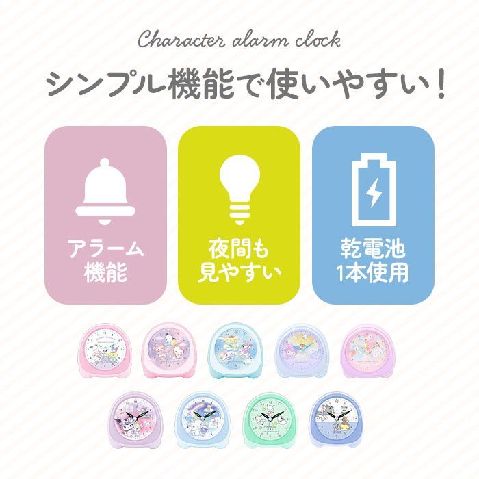 ☆ るんるんリボンクロミ ☆ ミニライトクロック キャラクター CRUX