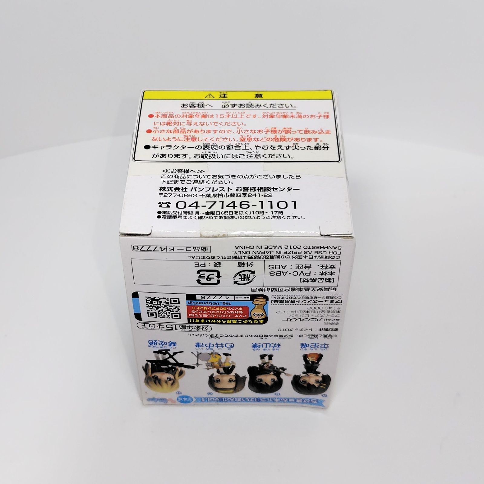 BANPRESTO(バンプレスト) けいおん!! ちびきゅんキャラ けいおん!! vol.1 秋山澪 フィギュア - メルカリ