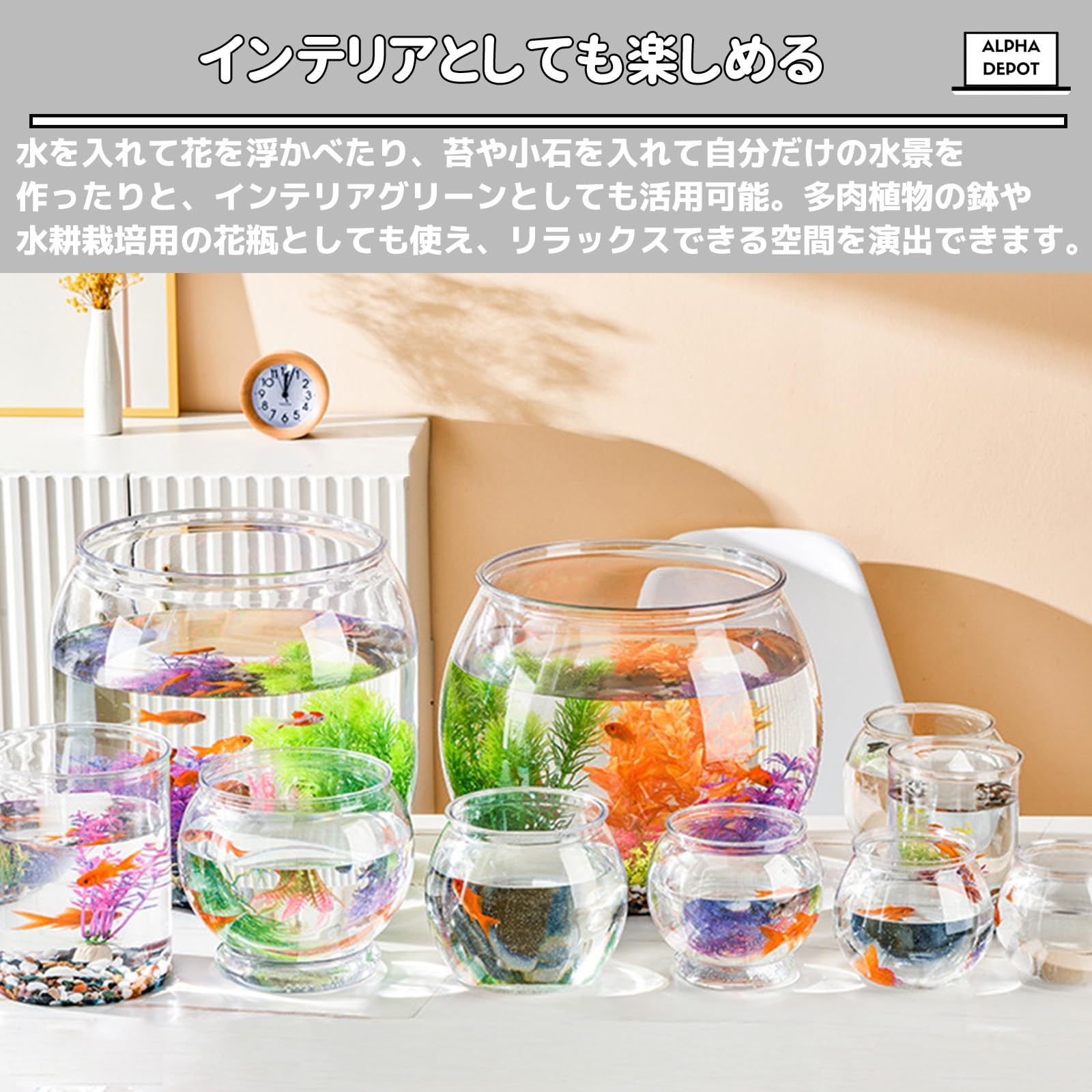 Alpha Depot 金魚鉢 プラスチック 水槽 メダカ 飼育 プラスチック