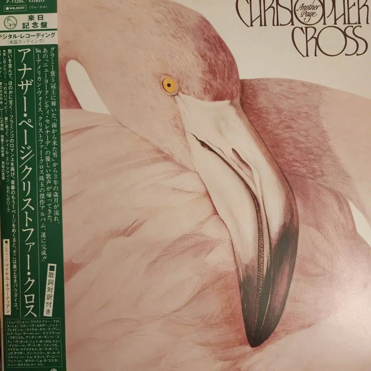クリストファー・クロス 紙ジャケット 2枚セット 新品 Amazon.co.jp: Christopher Cross: ミュージック