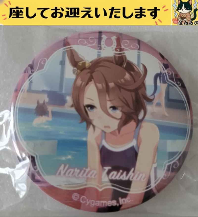e➕ウマ娘➕ ナリタタイシン スク水 缶バッジ - メルカリ