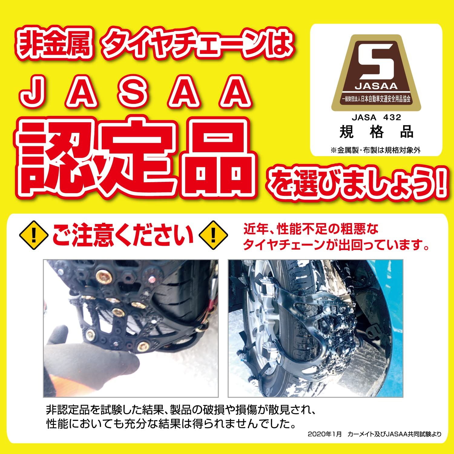 SALE，定番】 カーメイト 【正規品】 簡単装着日本製 JASAA認定 非金属