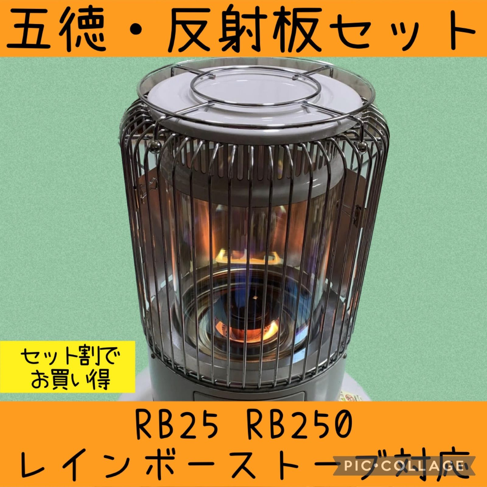 トヨトミ レインボーストーブ RB-250(W) 2019年製中古　箱無五徳付き トヨトミ レインボー ストーブ RB-250 (R） 2019年製 トヨトミ