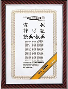 コクヨ 額縁 金ラック 賞状A3 カ-22N