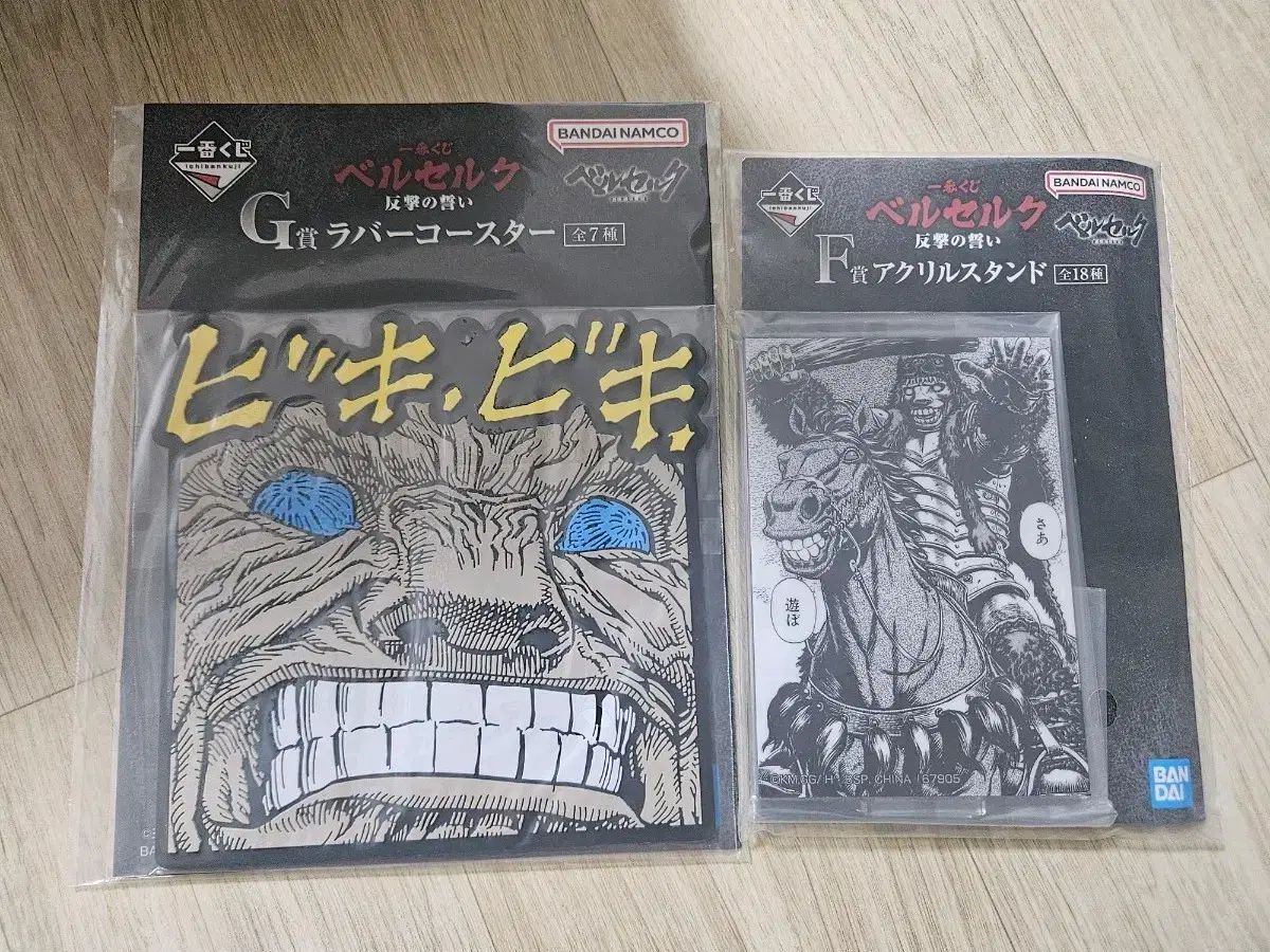 ベルセルク ラバーコースター + アクリルスタンド - メルカリ