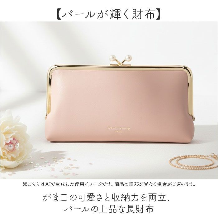 ☆ ピンク ☆ がま口長財布 jouet ジョエット 財布 J7612 がま口長財布