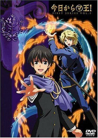 アニメ 今日からマ王！ FIRST STAGE DVD BOX Amazon.co.jp: 今日からマ王！DVD-BOX第一章First Season（初回限定