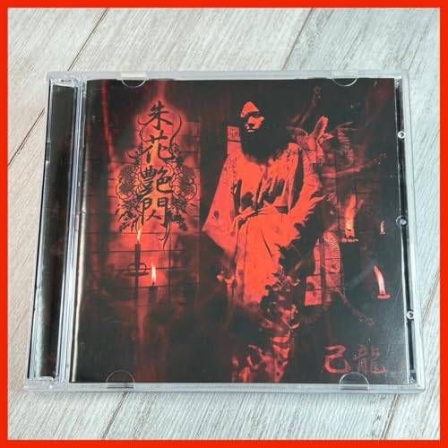 AA04】DVD付き 己龍／朱花艶閃 - メルカリ