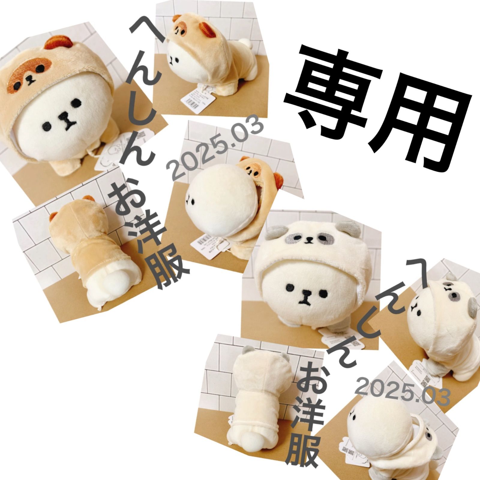 ☆専用ページです☆ - メルカリ