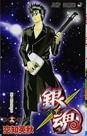 銀魂 銀魂-ぎんたま- 19 (ジャンプコミックス) - メルカリ