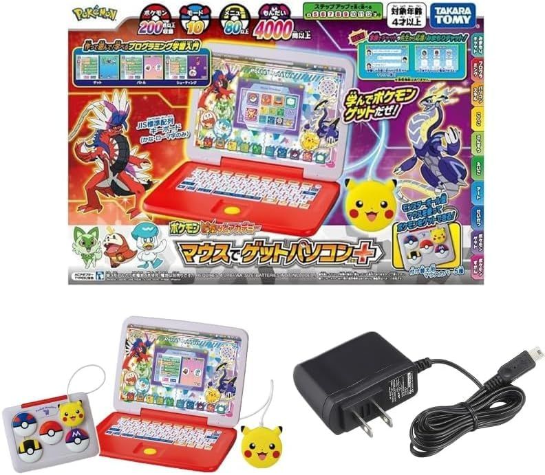 【アダプターセット】ピカッとアカデミー マウスでゲットパソコン プラス + 玩具専用ACアダプター TYPE5U 