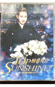 DVD／柚希礼音 退団記念DVD「TOP SUNSHINE!!」-思い出の舞台集