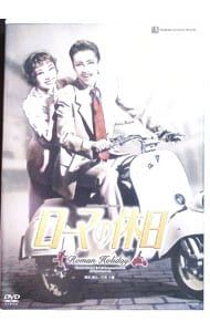 DVD／雪組 梅田芸術劇場公演 タカラヅカ・シネマティック ローマの休日