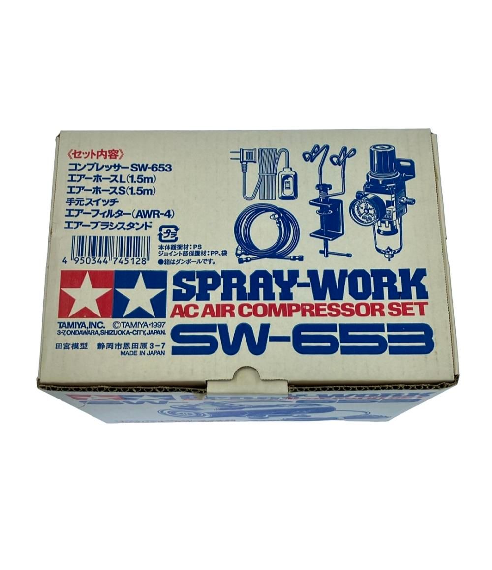 タミヤ　コンプレッサーセットSW-653 タミヤ スプレーワーク AC専用コンプレッサーセット SW-653 塗装用具