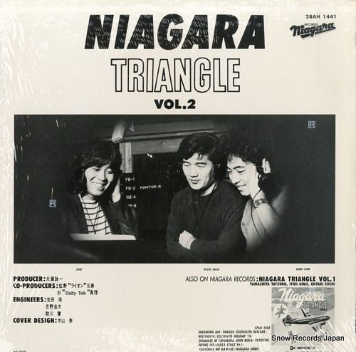 メルカリ★未開封★大瀧詠一★ナイアガラ★２枚セット レコード】大滝詠一 ナイアガラ・トライアングル vol.2 28AH1441