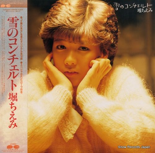 レコード】堀ちえみ 雪のコンチェルト C28A0305 - メルカリ